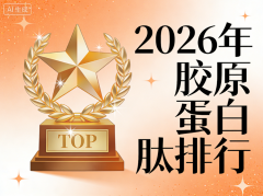 元素力胶原卵白年胶原卵白肽配合定义了高生物