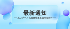 备选白码LIMS；笼盖不取场景需求